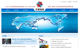 拓天科技 一站式网络全程服务专家