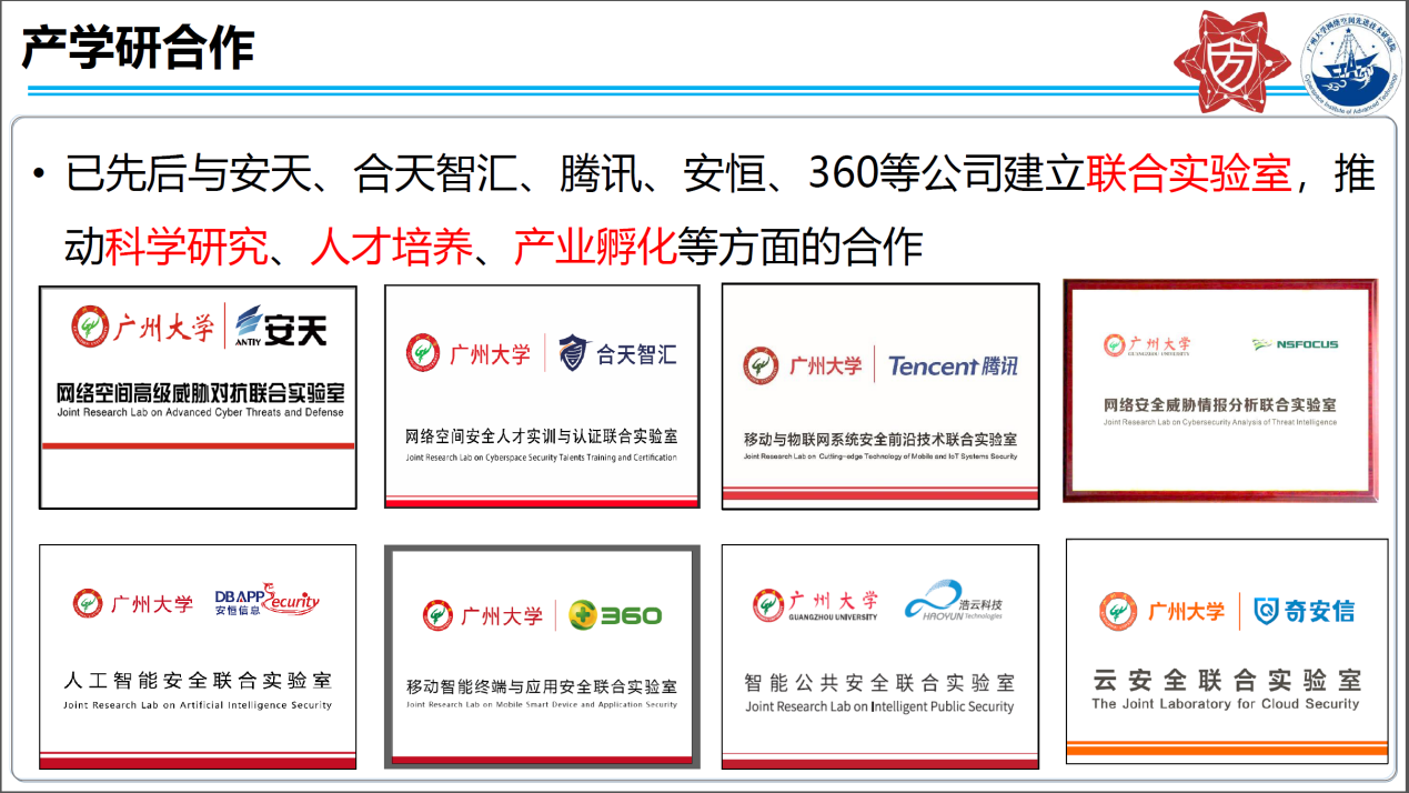 院来如此 | 探秘网络空间安全学院 守护数字世界的无形盾牌