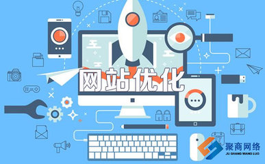 贵阳网站优化与网络技术咨询 提升企业在线竞争力的关键