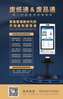 杭州纸信科技确认赞助2021全国行·浙江区域废钢市场研讨会网络技术咨询